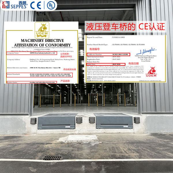 出口德国 CE认证 液压卸货平台
