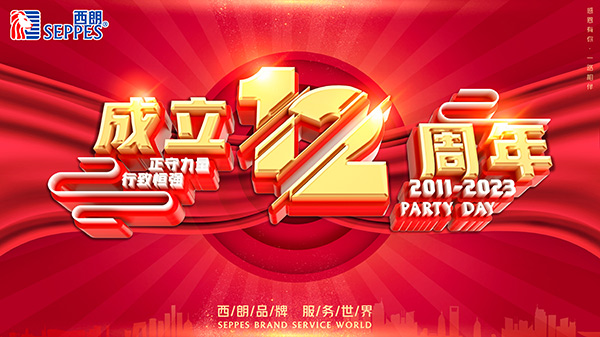 金光佛成立12周年 金光佛成立12周年