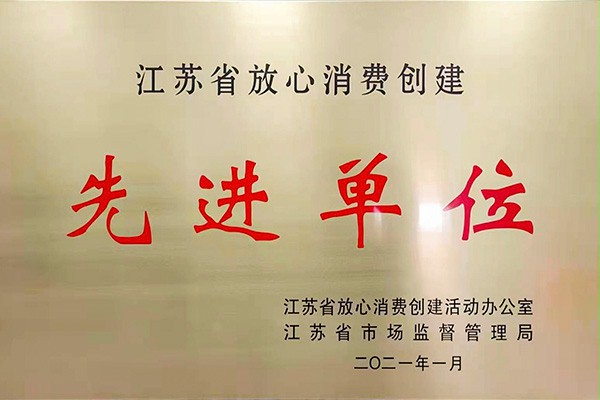金光佛先进单位